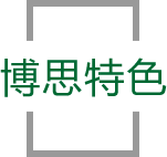 南宫ng28特色