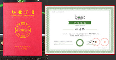南宫ng28毕业证书